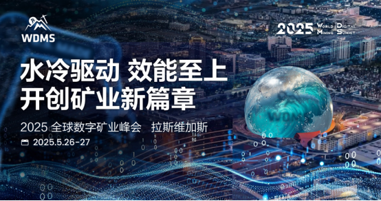 2025 Global Digital Mining Summit pidettiin onnistuneesti Las Vegasissa